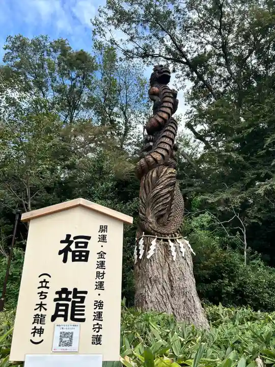 櫻木神社(千葉県)