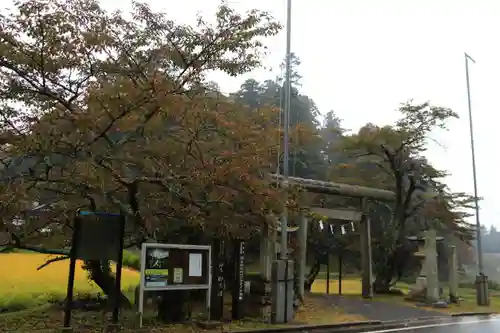 鹿島大神宮の鳥居