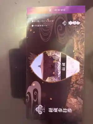 善光寺経蔵(長野県)