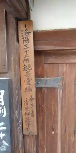 常施無畏寺　護浄院（清荒神）のその他建物