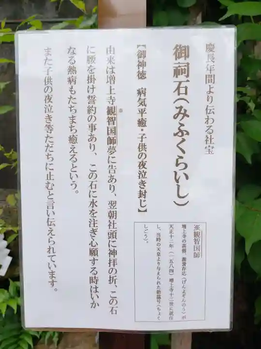 幸稲荷神社(東京都)