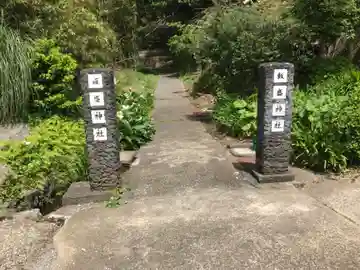 飯盛神社のその他建物
