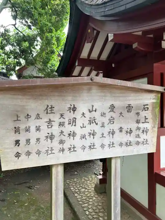 武蔵一宮氷川神社(埼玉県)