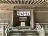 唐澤山神社(栃木県)