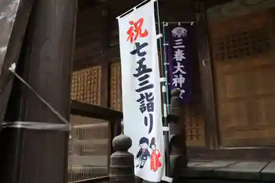 三春大神宮の本殿・本堂