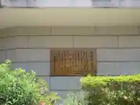観音山慈眼院(高崎観音)(群馬県)