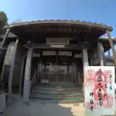 仲福寺の御朱印