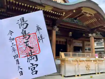 湯島天満宮のその他建物