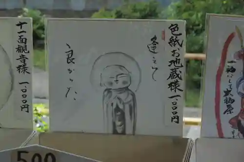 智恩寺の授与品その他