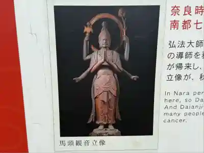 大安寺(奈良県)