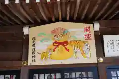 福島縣護國神社の絵馬