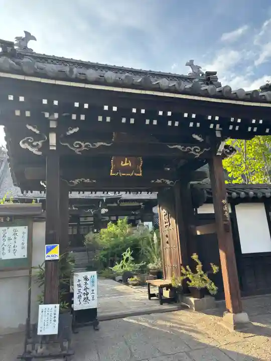 妙蓮寺の{uncategorized: "未分類", other: "その他", undefined: "問題あり", building: "その他建物", grave: "お墓", sacred_gate: "鳥居", guardian: "狛犬", statue: "像", buddha: "仏像", history: "歴史", nature: "自然", garden: "庭園", animal: "動物", pagoda: "塔", temizu: "手水舎", mountain_gate: "山門・神門", sanctuary: "本殿・本堂", subordinate: "末社・摂社", art: "芸術", scenery: "景色", jizo: "地蔵", ema: "絵馬", goshuin: "御朱印", omikuji: "おみくじ", items: "授与品その他", amulet: "お守り", goshuincho: "御朱印帳", eats: "食事", festival: "お祭り", votive_dance: "神楽", shichigosan: "七五三参", wedding: "結婚式", experience: "体験その他", initially: "初詣", around: "周辺", anti_infection: "感染症対策"}