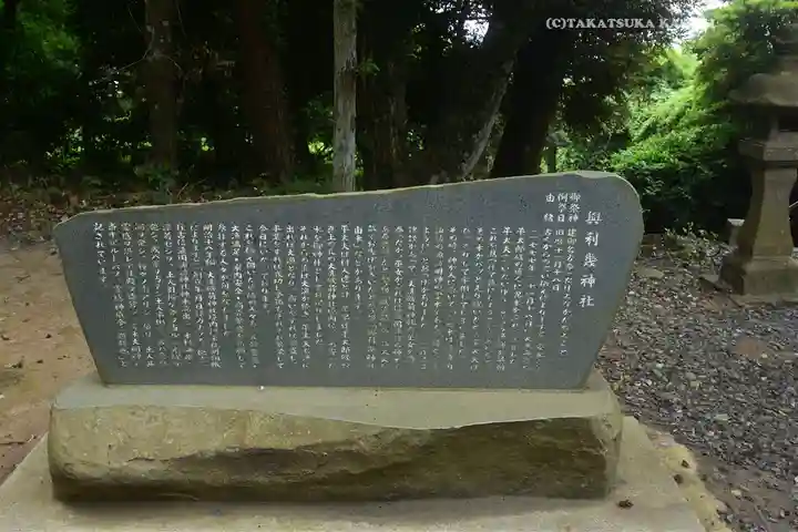 大洗磯前神社(茨城県)