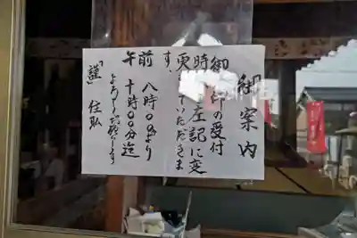 求浄庵のその他建物