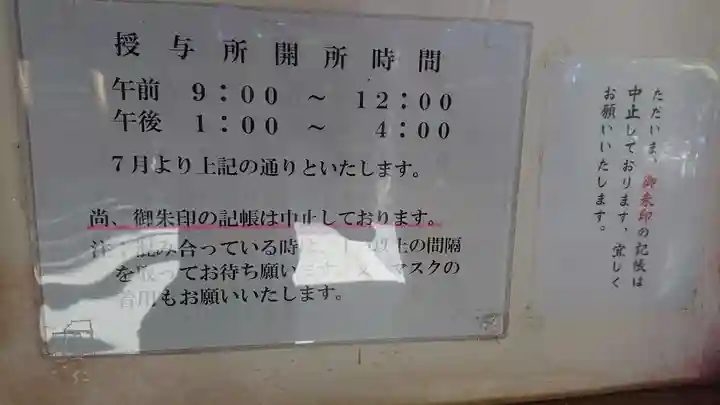 金剱宮のその他建物