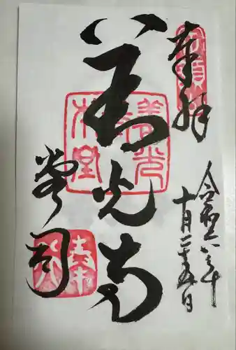 善光寺(長野県)