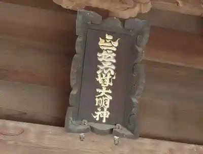 赤城神社(群馬県)