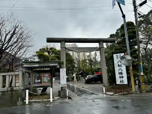 八剱八幡神社(千葉県)