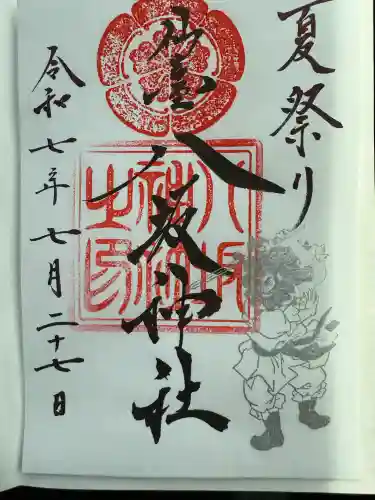 仙台八坂神社(宮城県)