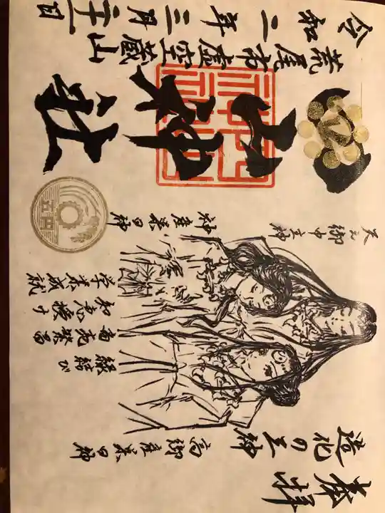 四山神社(熊本県)