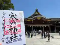寒川神社(神奈川県)