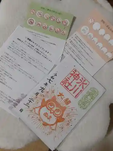 中野沼袋氷川神社の御朱印