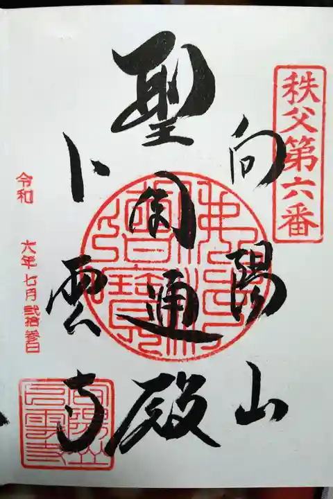 向陽山/聖圓通殿/卜雲寺