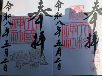 大杉神社 境内社 勝馬神社(茨城県)