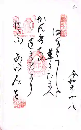 青岸渡寺(和歌山県)