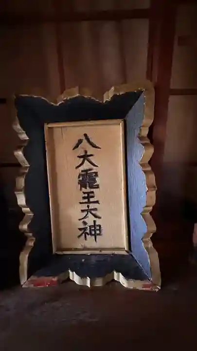 龗神神社(奈良県)