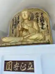 日本山妙法寺肥前道場の仏像