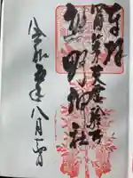 熊野神社(愛媛県)