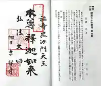 吉祥寺(愛知県)