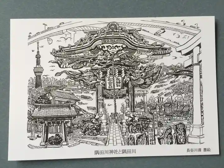 隅田川神社の授与品その他