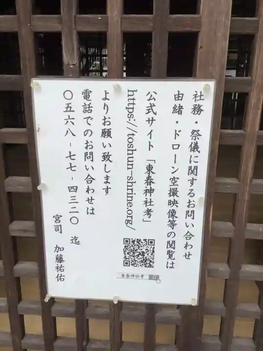 三明神社のその他建物