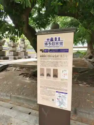 東長寺(福岡県)