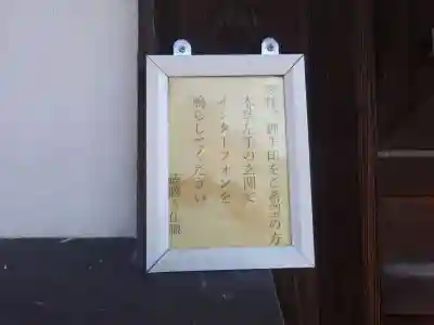 徳勝寺(滋賀県)