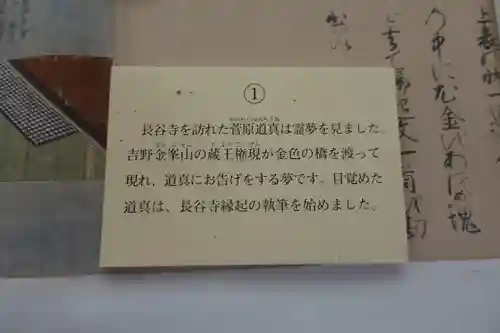 長谷寺(奈良県)