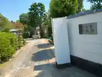 妙祝寺(東京都)