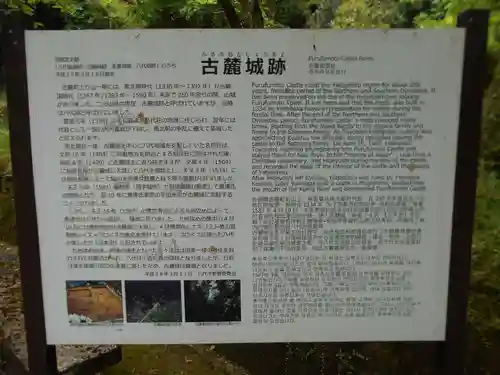 古麓稲荷神社のその他建物