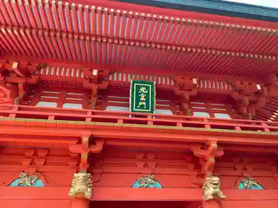 穴八幡宮(東京都)