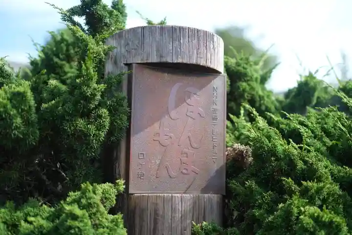 熊野本宮大社のその他建物