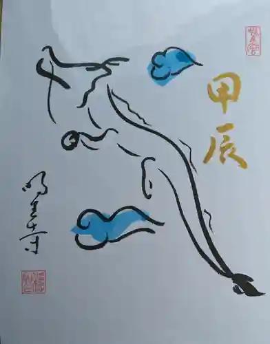 明王寺(滋賀県)