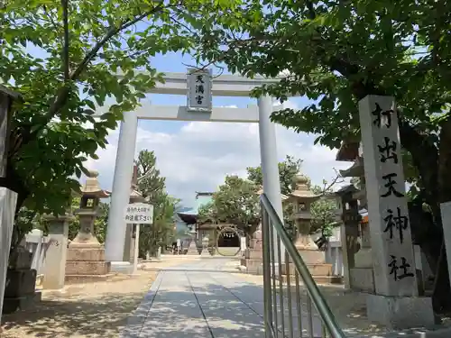 打出天神社の鳥居