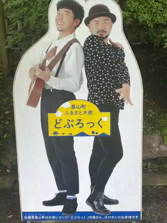 大興善寺(佐賀県)