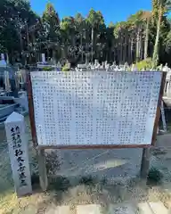 本山　久昌寺(茨城県)