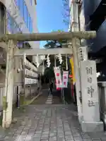 朝日神社の鳥居