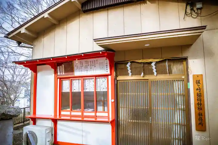 祓ケ崎稲荷神社(宮城県)