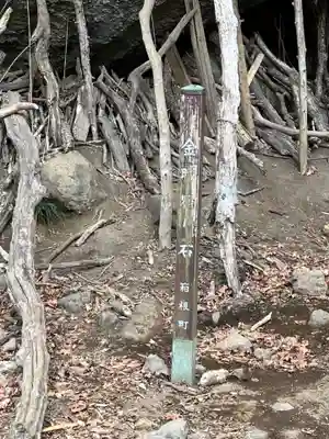 公時神社(神奈川県)
