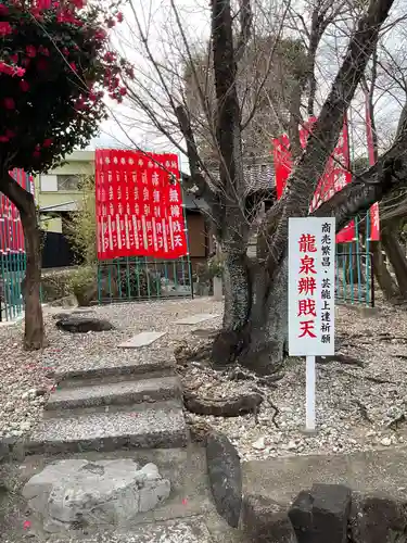 龍泉寺(愛知県)